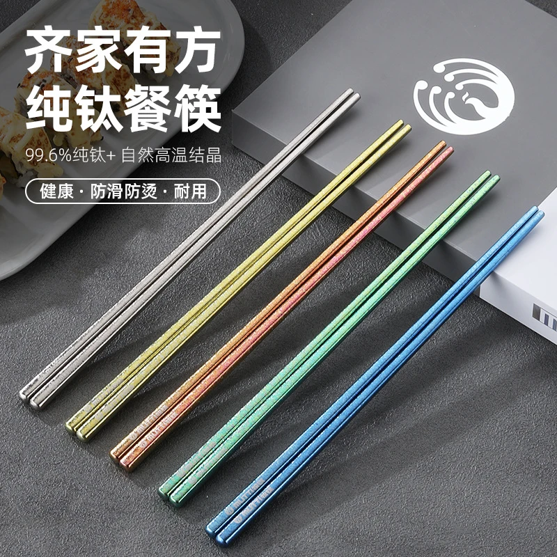 牧钛纯钛筷子彩色家用户外便携高档钛合金筷防霉户外野营餐具套装