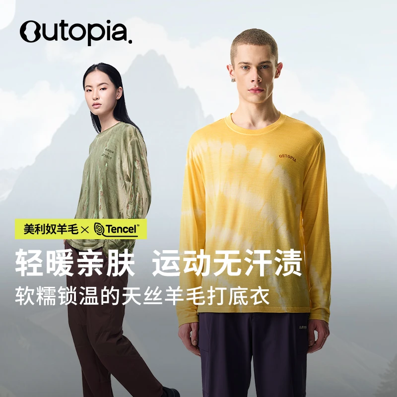 【陆柯燃同款】Outopia Earth Tencel | 爱地球羊毛 美利奴扎染长袖