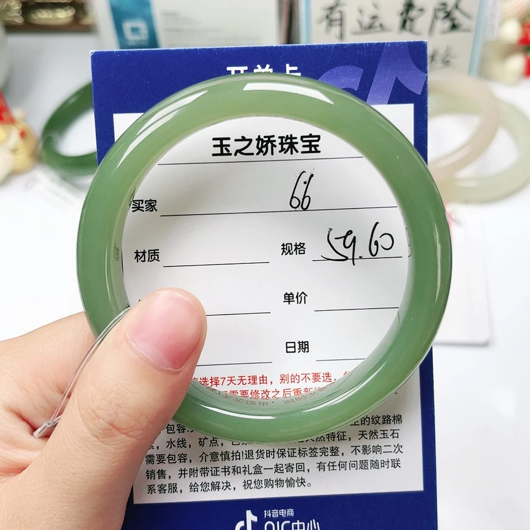 未镶嵌手镯和田玉恩*