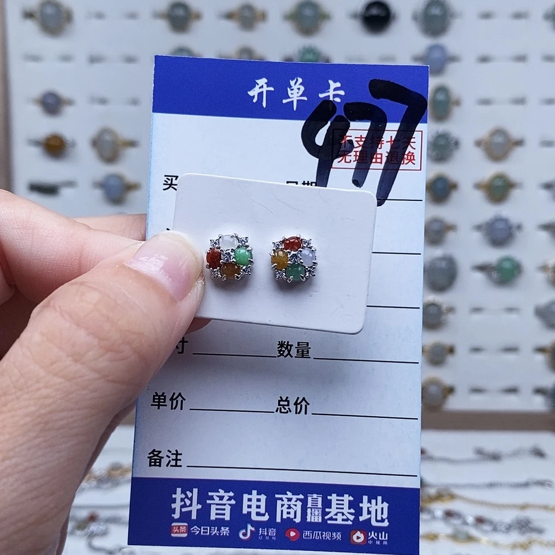 未镶嵌戒指翡翠耳钉