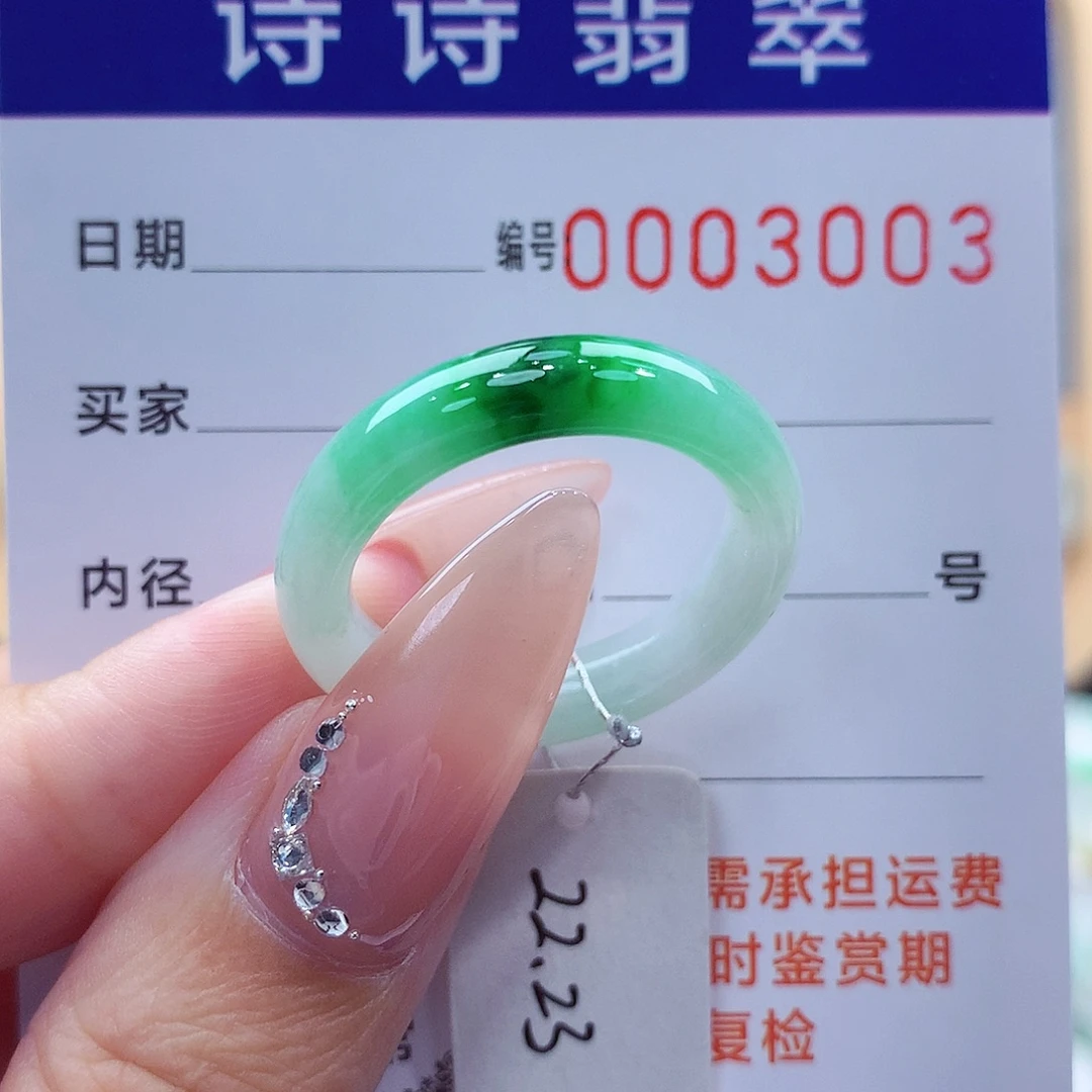 未镶嵌戒指翡翠缅甸A货