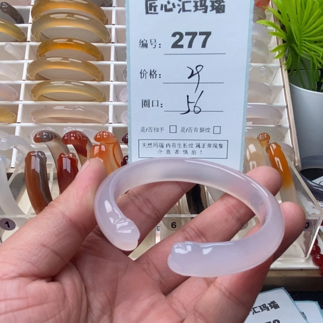 玛瑙/玉髓未镶嵌手镯