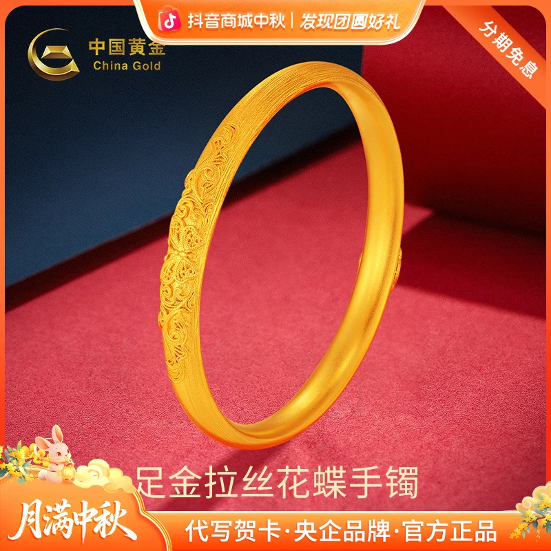 中秋国庆节中国黄金足金拉丝花蝶手镯古法传承泥鳅背
