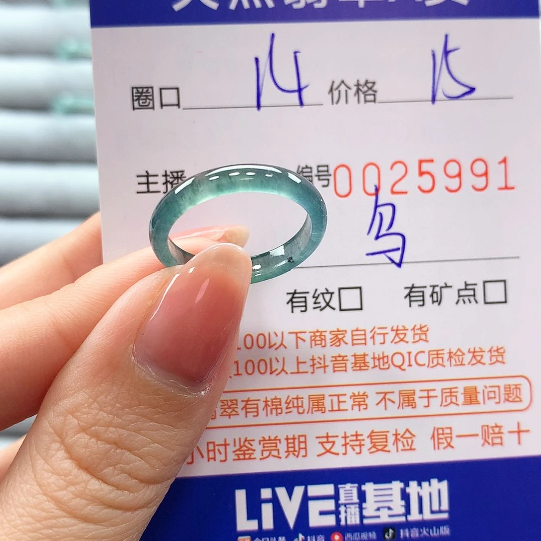 翡翠戒指未镶嵌翡翠