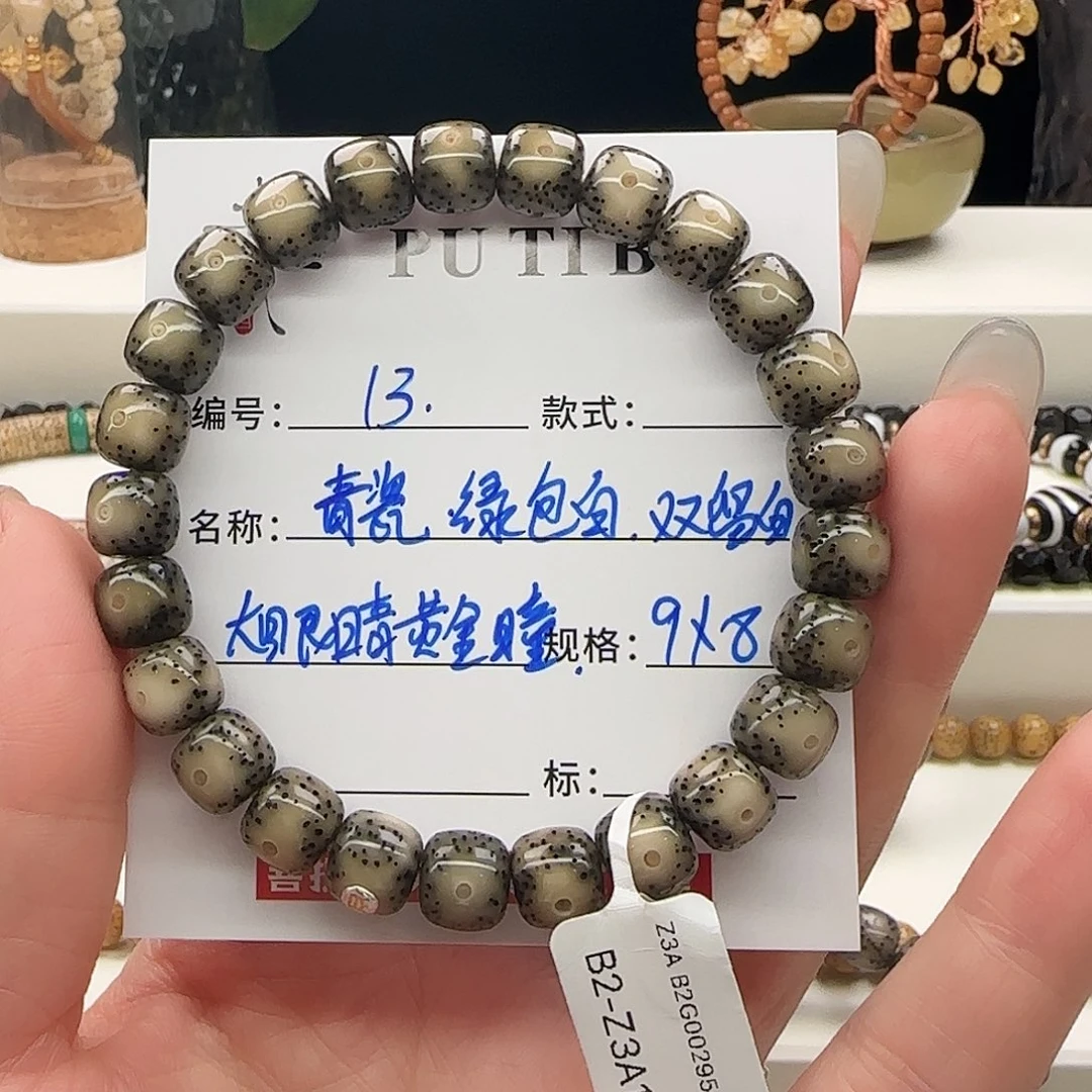 手串星月菩提星月