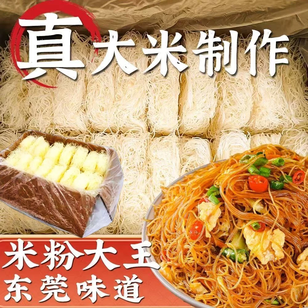 【新竹米粉】正宗炒米粉广东炒粉丝酸辣粉细米粉螺蛳粉真材实料速食