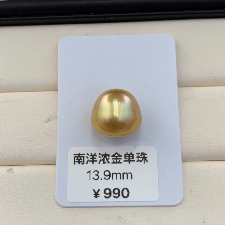 未镶嵌海水珍珠裸珠13.9mm南洋金珠