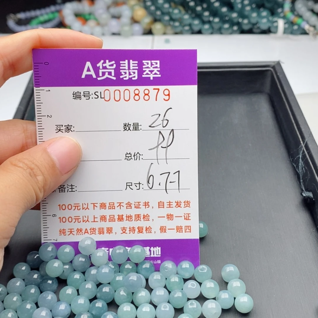 翡翠手链未镶嵌多样性发货散珠自选