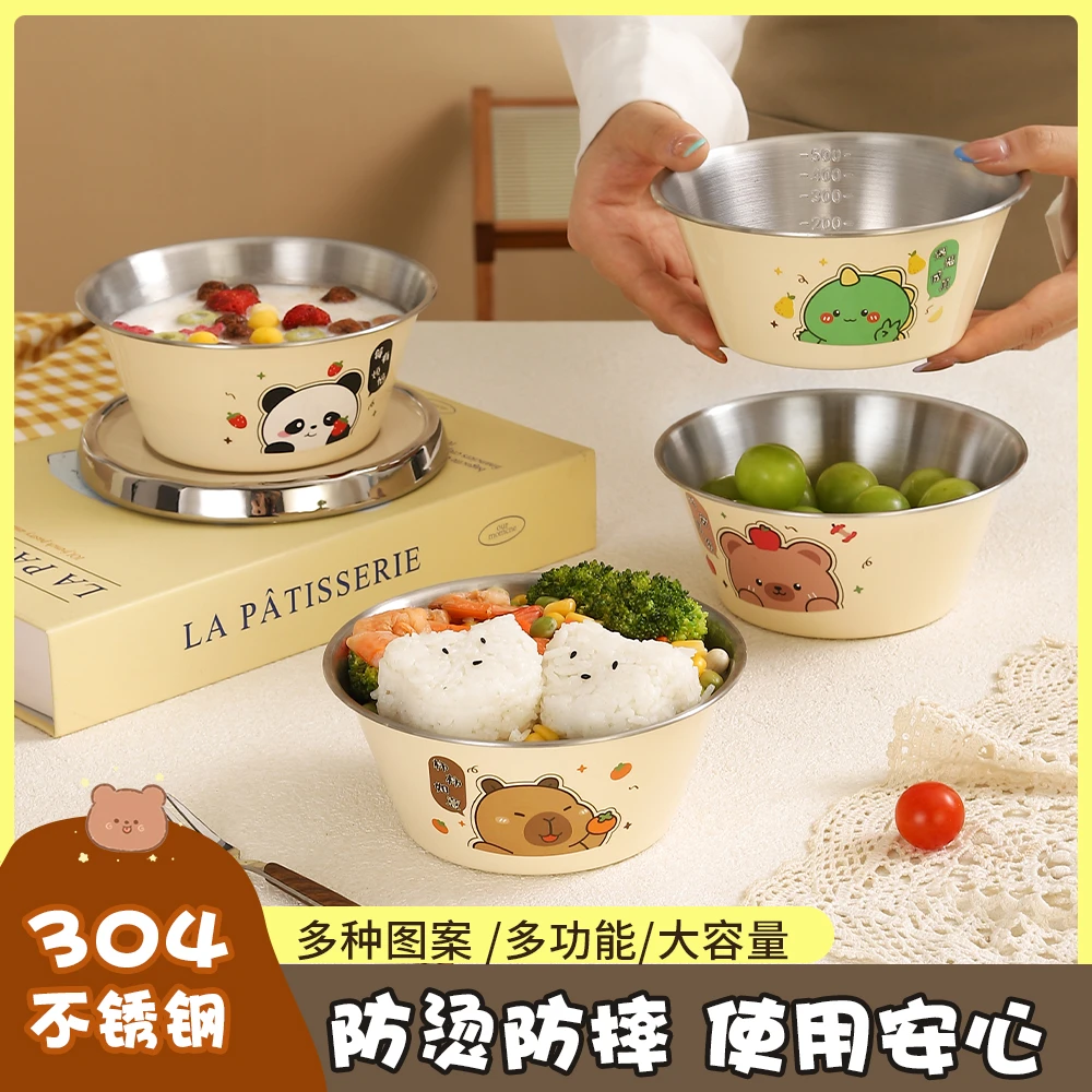 【拍一发四】304不锈钢沙拉碗小碗500ML带刻度儿童碗吃饭碗辅食水果