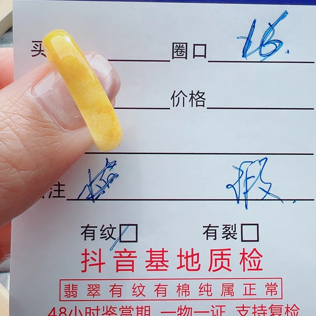 未镶嵌戒指翡翠戒圈