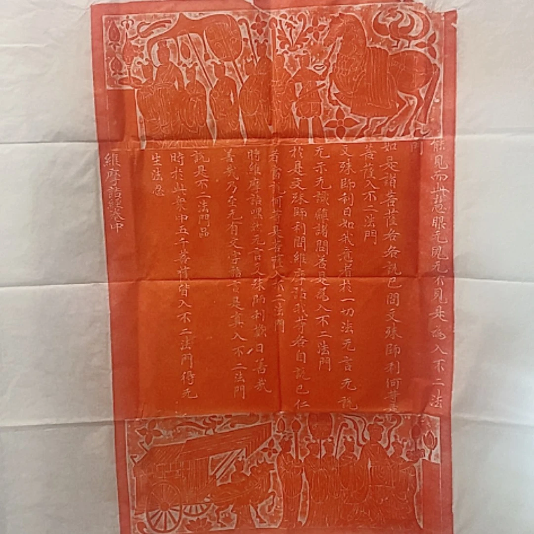 【闪购商品】拓片用纸其他福利