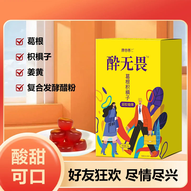 【拍一发四】X酔无畏不做小趴菜饭局应酬聚会必备柠檬果味软糖