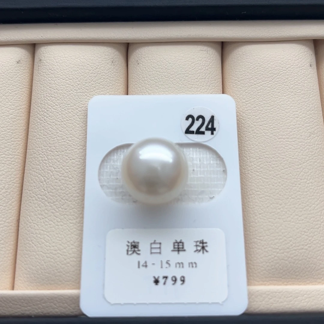 海水珍珠澳白单珠14-15未镶嵌