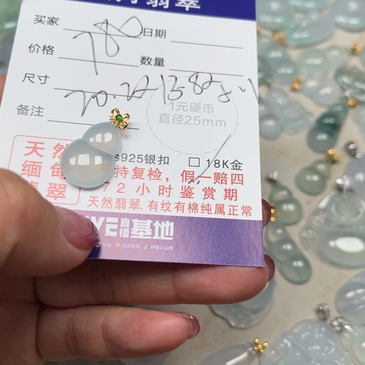 翡翠未镶嵌颈饰天然