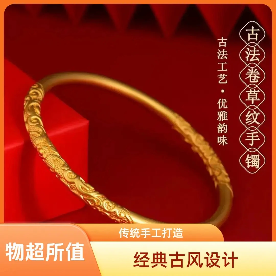 【林姐来了】GT886-905-卷草纹金手镯古法素圈经典百搭送妈妈送女友