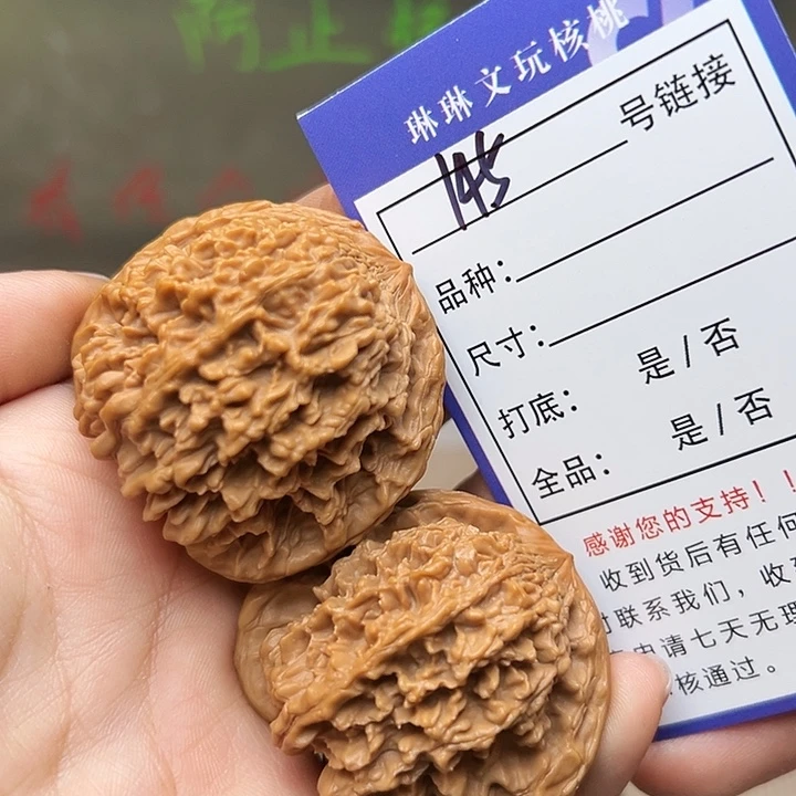 吊坠文玩核桃核桃145