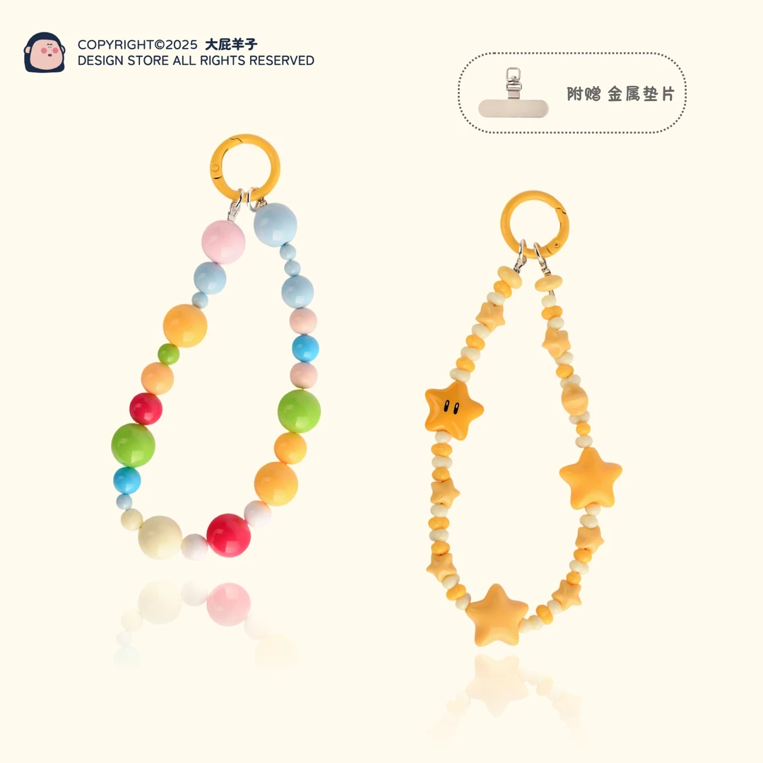 大屁羊子 幸运星/多巴胺球手机挂链挂绳手工串珠链条包包挂饰挂件