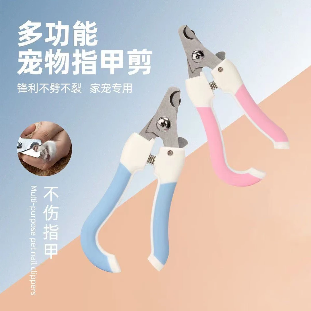 宠物指甲剪猫咪狗狗专用