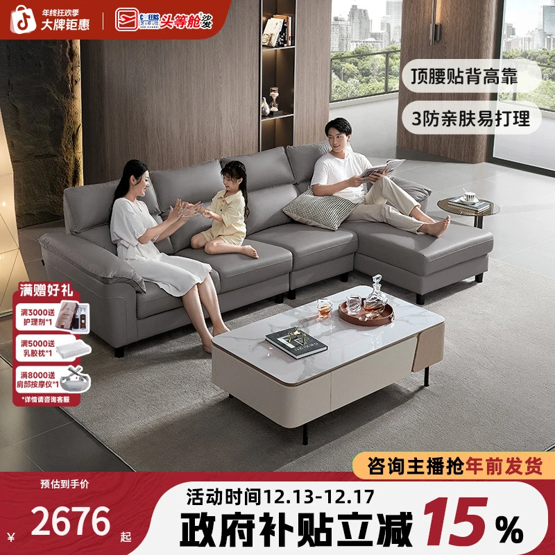 【国补】芝华仕意式轻奢贵妃位耐脏好打理科技布艺现代沙发6301