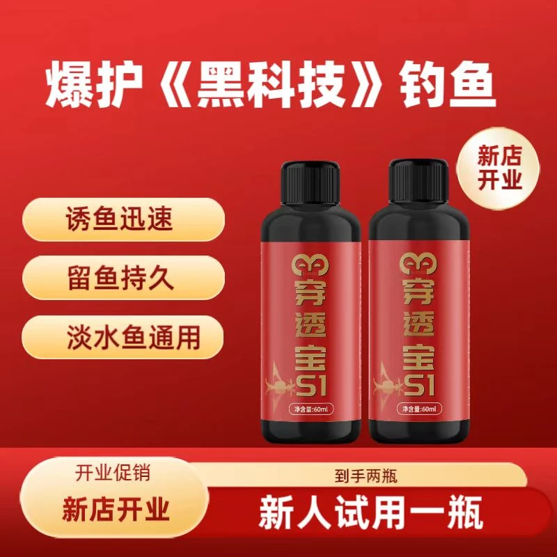 到手两瓶）全水域通用钓鱼饵料诱钓鲫鲤青草鲢鳙罗非鱼开口聚诱