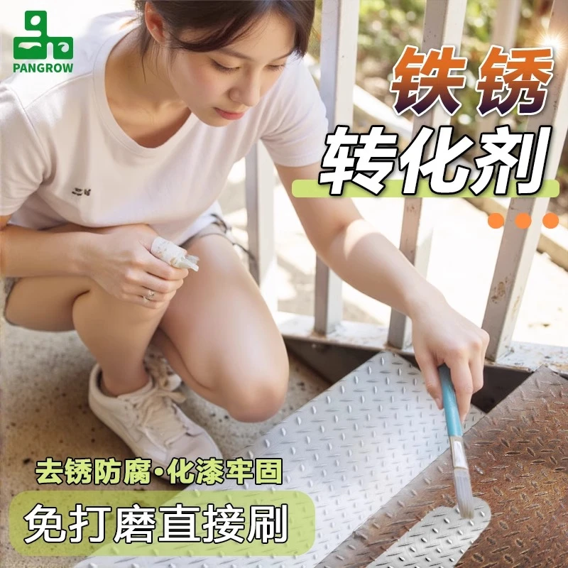 铁锈转化剂防锈漆免打磨防锈防腐固锈剂除锈剂金属漆翻新改色油漆