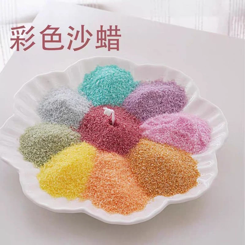 彩色颗粒蜡沙蜡珍珠蜡diy手工材料原料香薰