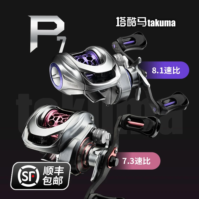 塔酷马P7短轴线杯碳纤维陶瓷轴承微物远投双线杯超轻路亚水滴轮