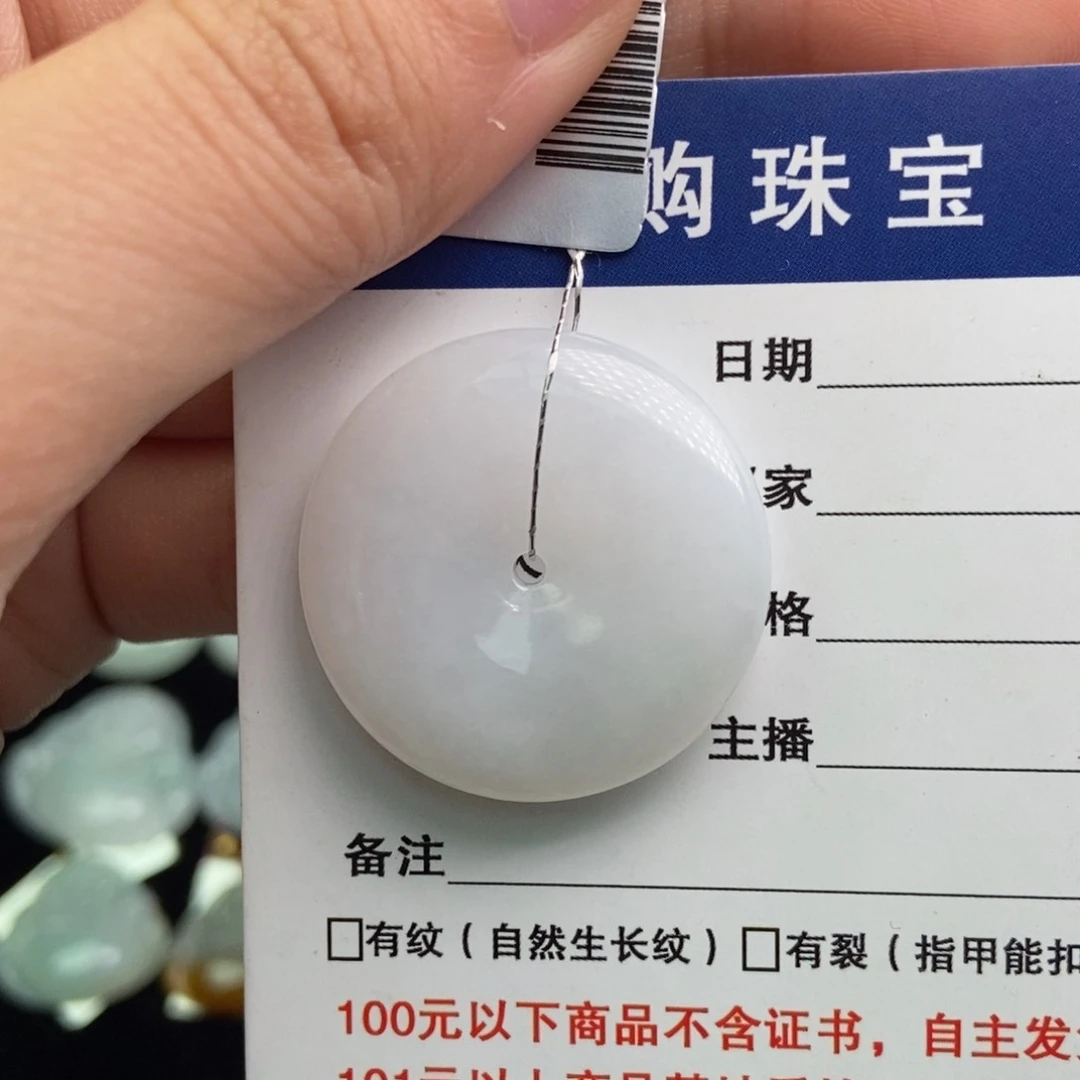 翡翠颈饰未镶嵌平安扣