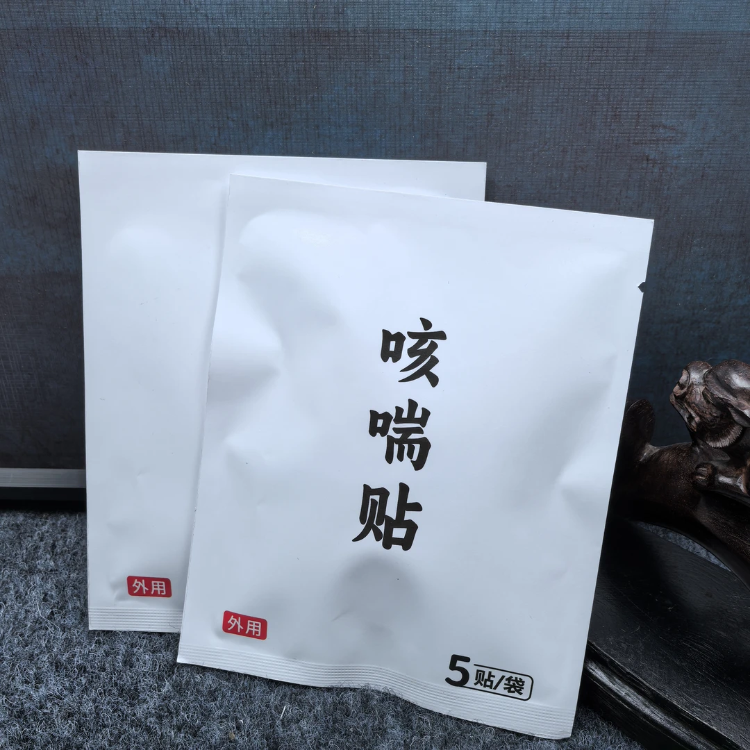 川贝复方咳喘贴10贴（两袋）