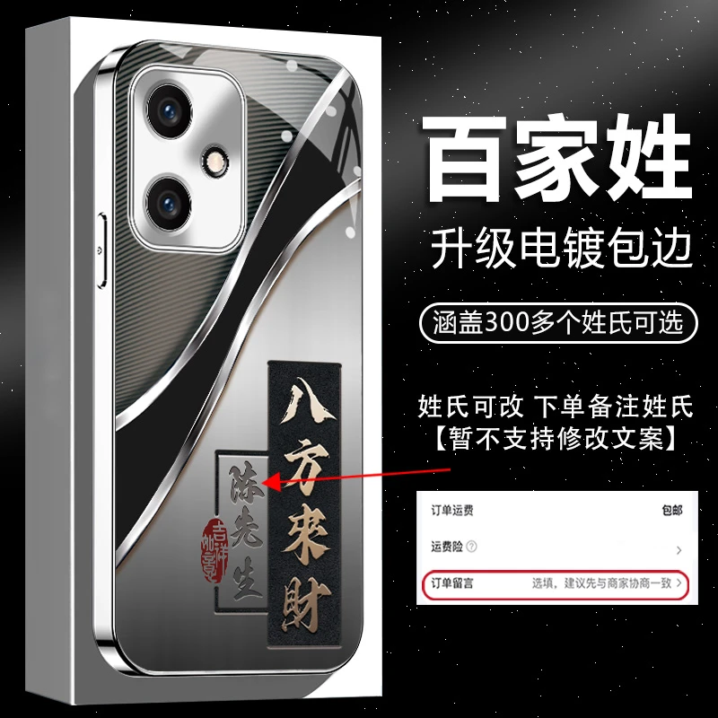 适用【荣耀400/400Pro】姓氏定制斜纹八方来财网红电镀防摔手机壳男