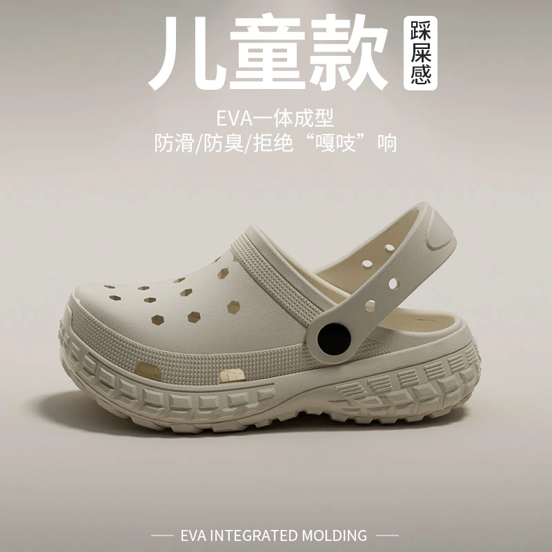 ECAC儿童洞洞鞋2025夏季新款爆款简约百搭防滑齿轮外穿儿童拖鞋男