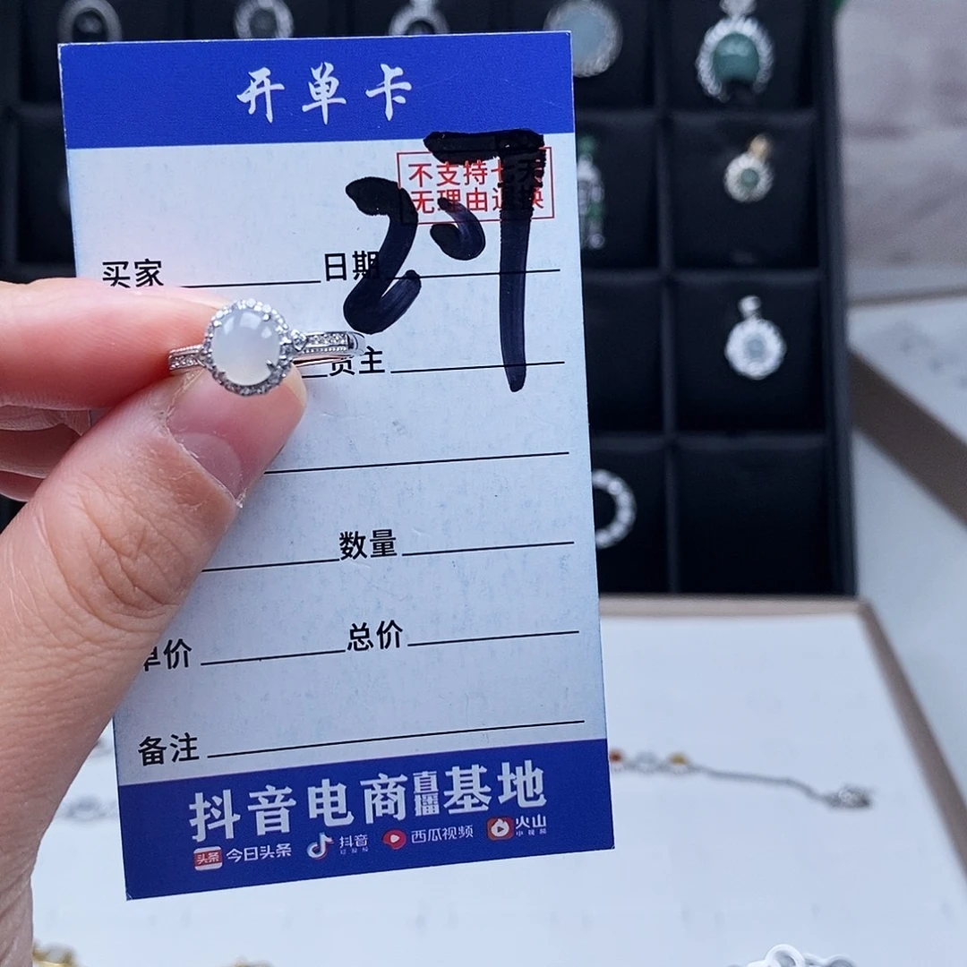 未镶嵌戒指翡翠戒指