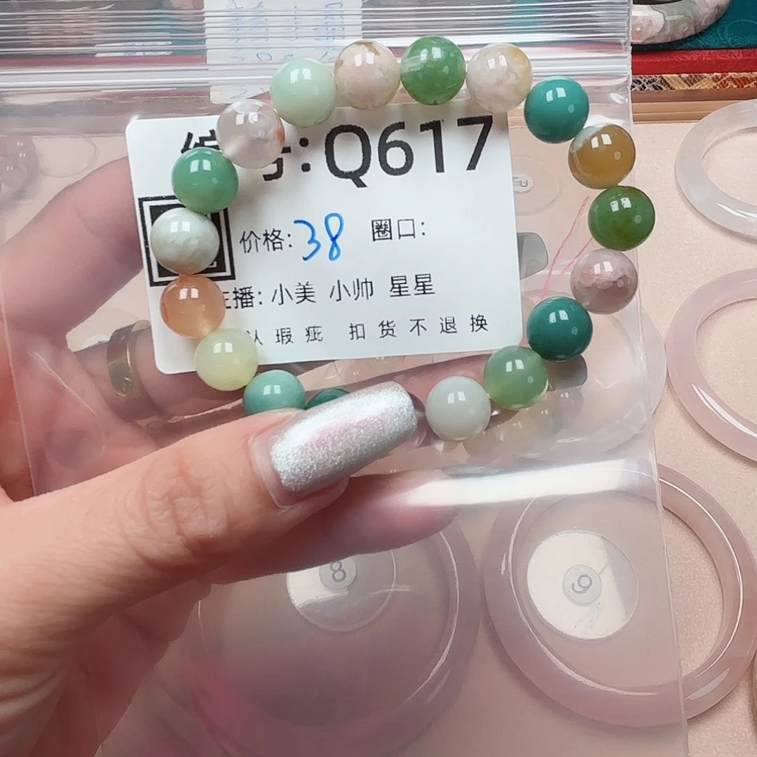 石英质玉合金手镯小**儿