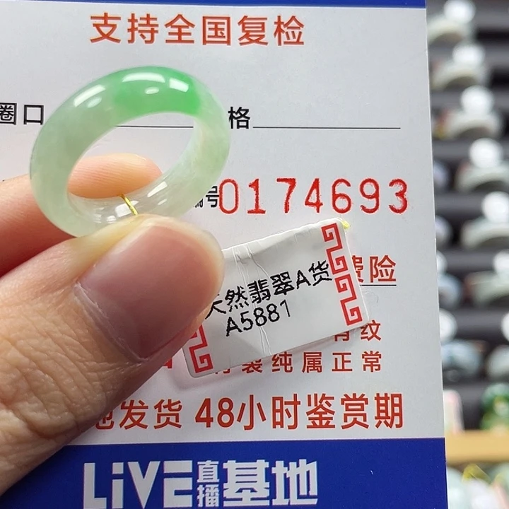 未镶嵌戒指翡翠12