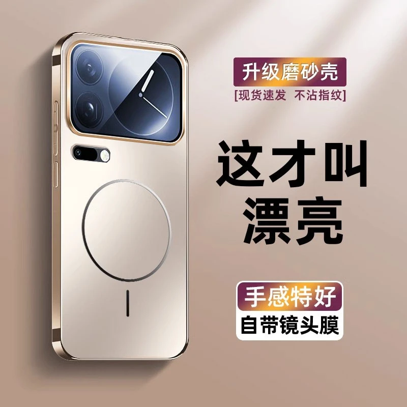 适用小米17Promax手机壳新款Xiaomi 17磁吸磨砂17Pro全包镜头防摔