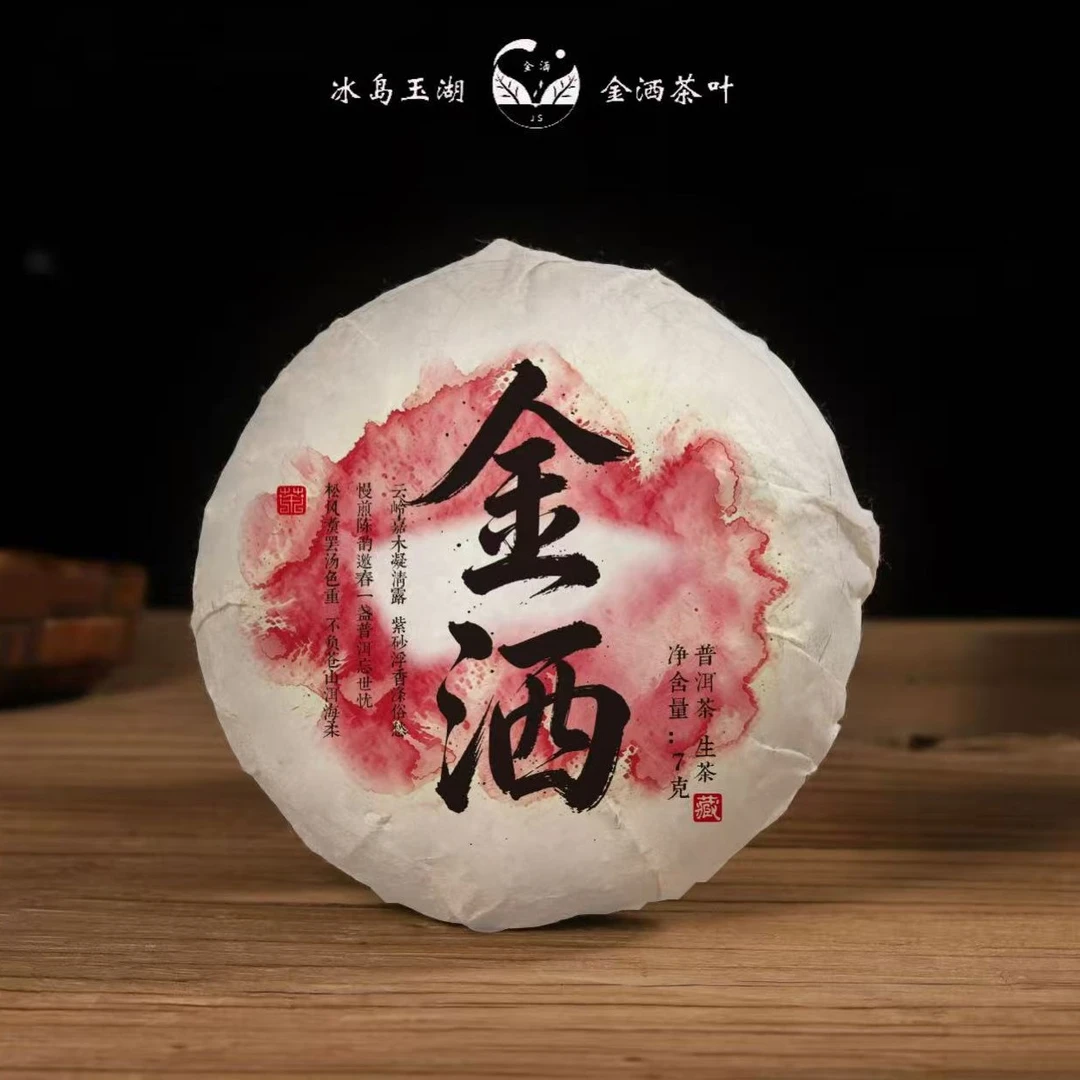 2026年春金洒龙珠