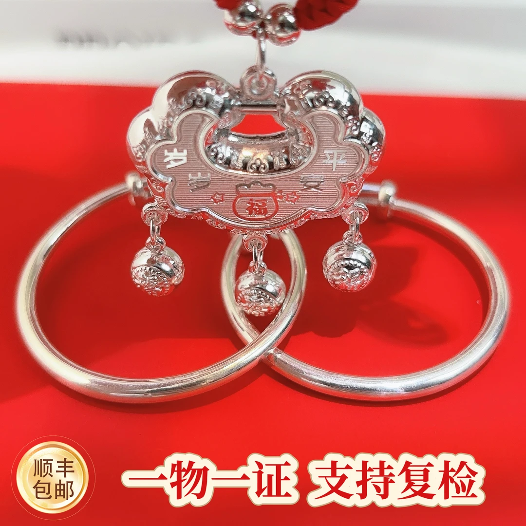 足银手镯 【宝宝三件套】足银9999平安锁搭配圆肚手镯儿童0-6岁