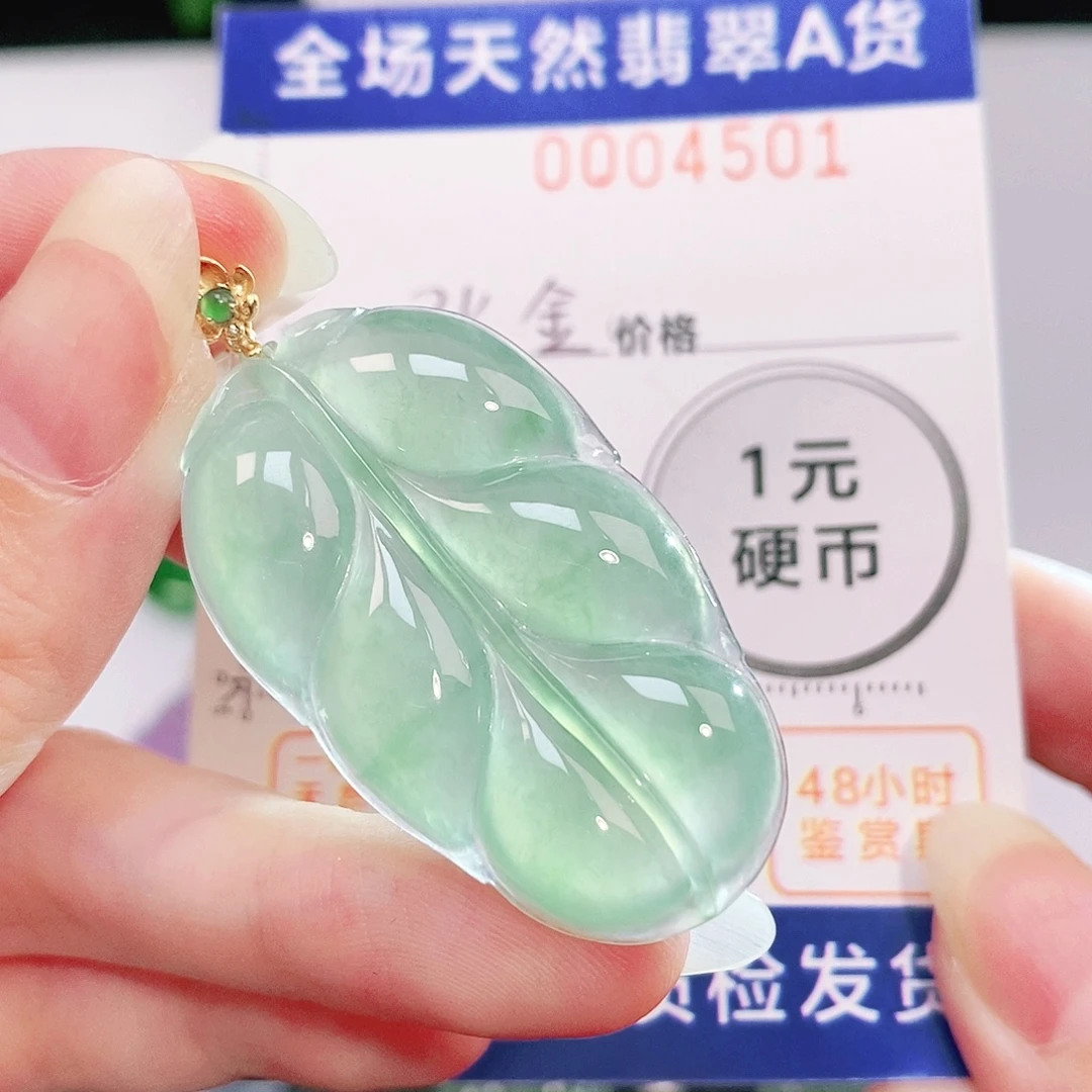 吊坠(不含链)18K金镶嵌翡翠