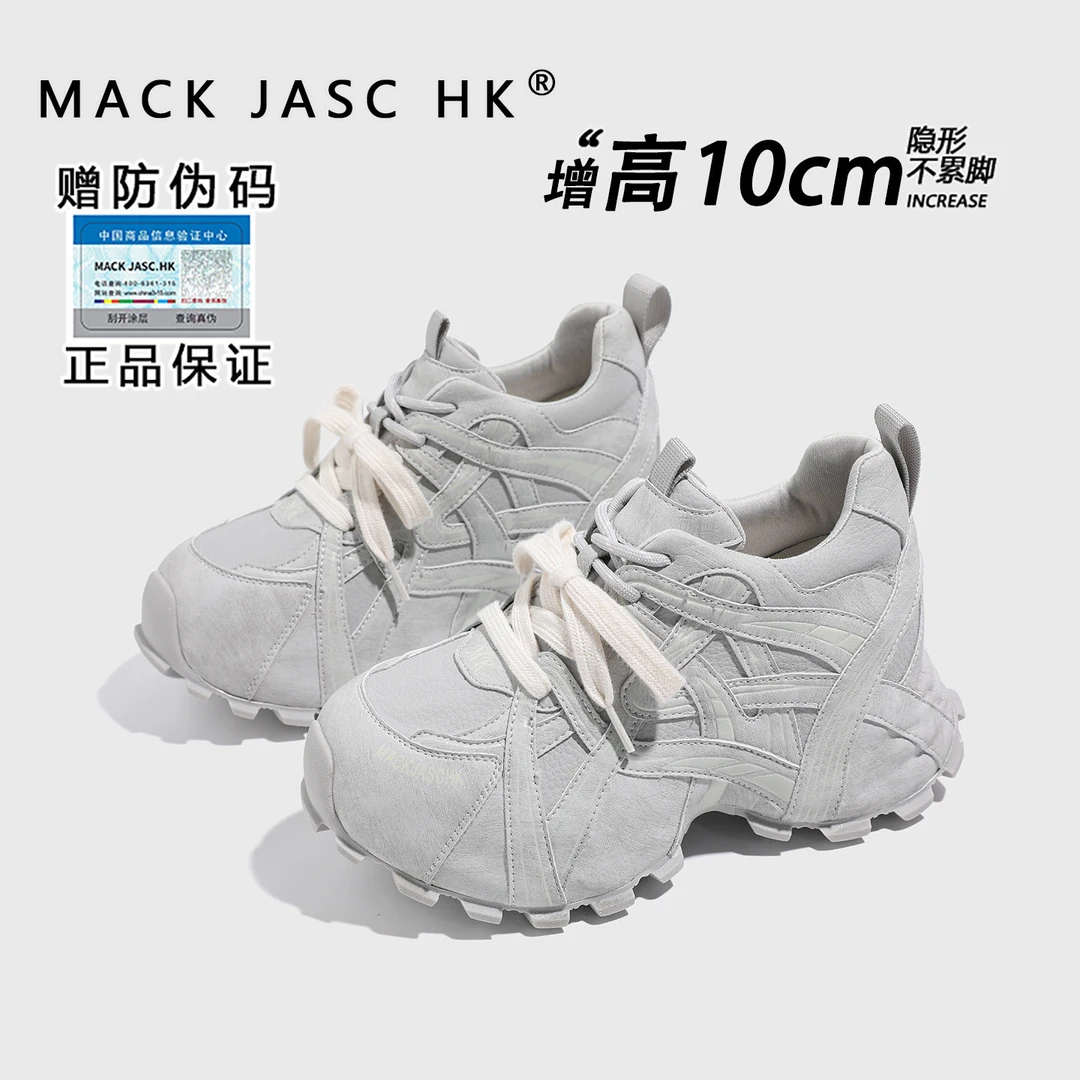 内增高10CM老爹鞋女香港MK2025秋冬新款小个子百搭时尚运动休闲鞋