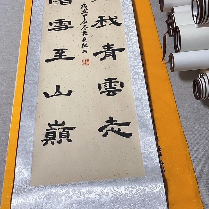 书法无人隶书卷轴