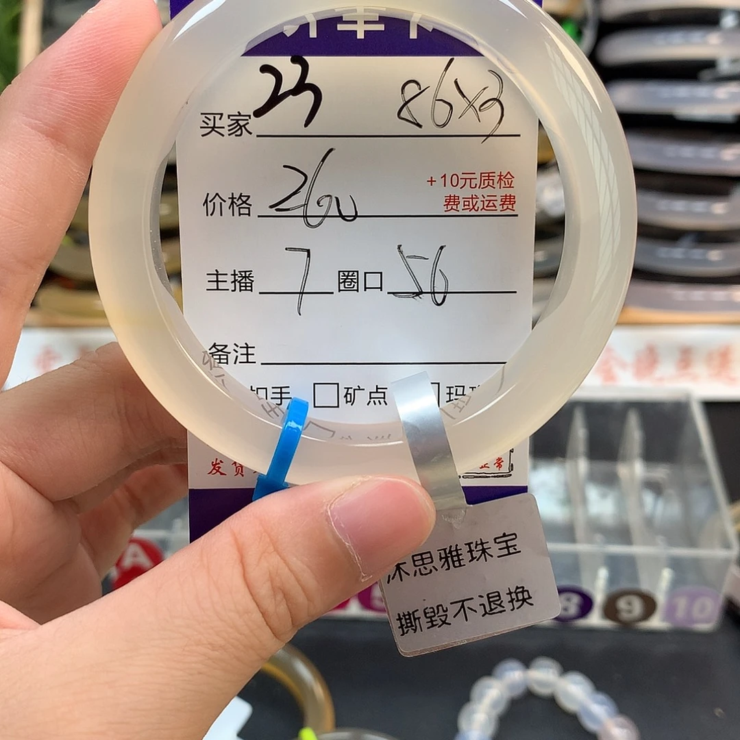 好***生玛瑙/玉髓手镯未镶嵌