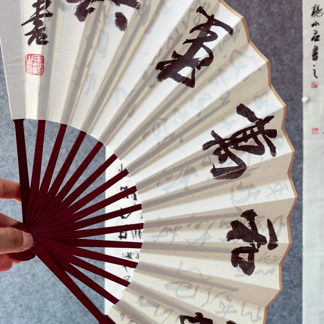 书法书法作品王涛