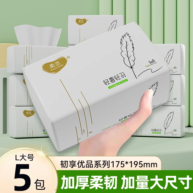 柔恣超大码抽纸 5层加厚超大纸巾 大包195尺寸 柔顺纸质