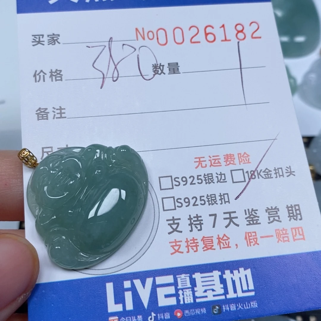 翡翠颈饰未镶嵌果**茶天然缅甸翡翠