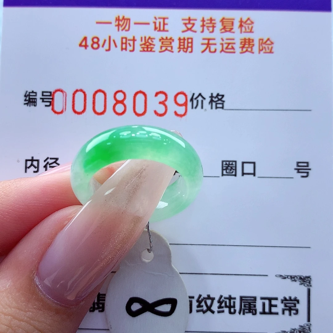 翡翠未镶嵌戒指翡翠
