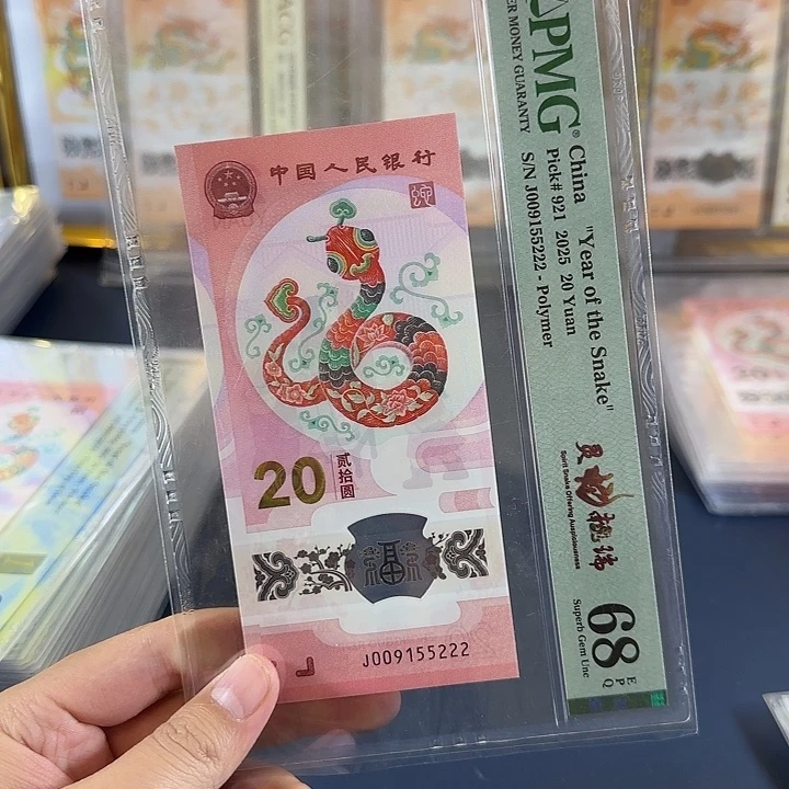 塑料蛇钞无347豹子2pmg68