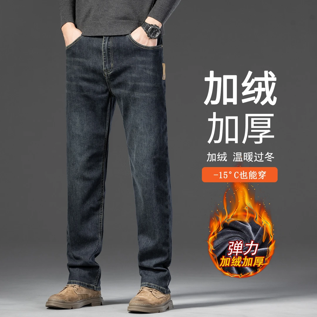 香港秋冬款加绒复古牛仔裤男士宽松直筒青年商务大码休闲阔腿裤子