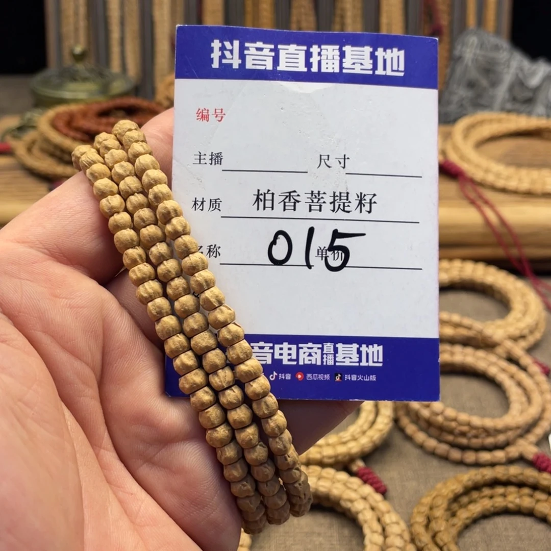 手串柏香籽/百香籽6➕尺寸南瓜多棱015