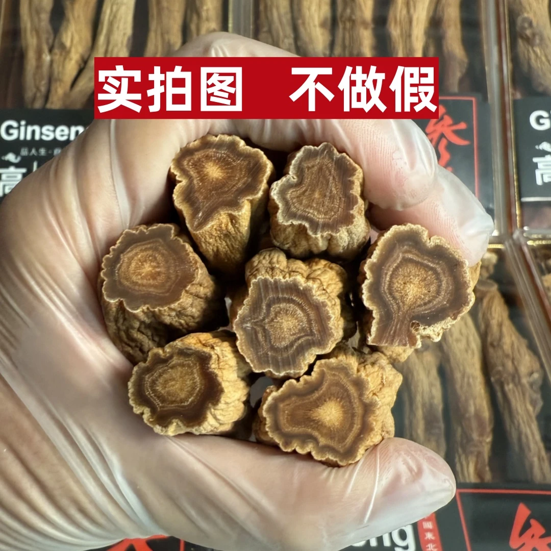 毳森【长白山高丽参中段大节】韩种一代六年根高丽籽参腿滋补人参
