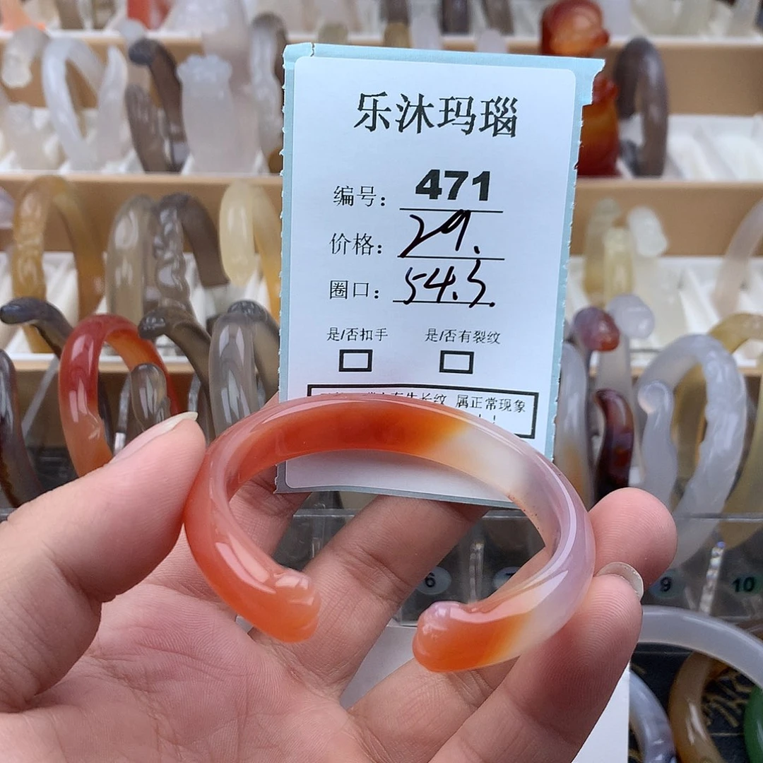 玛瑙/玉髓未镶嵌手镯